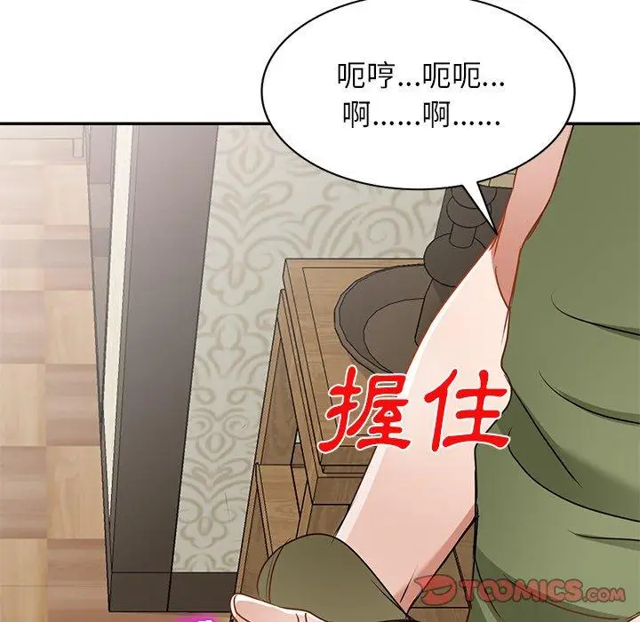 漫画《小夫妻的返乡生活》第15话第57张图