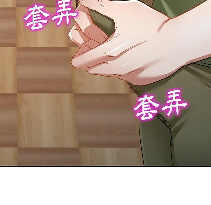 漫画《小夫妻的返乡生活》第15话第58张图