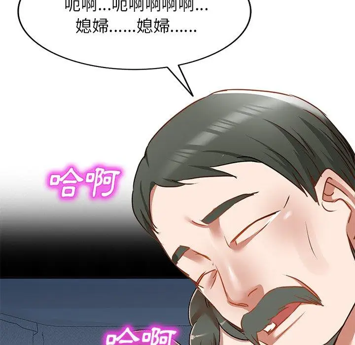 漫画《小夫妻的返乡生活》第15话第60张图