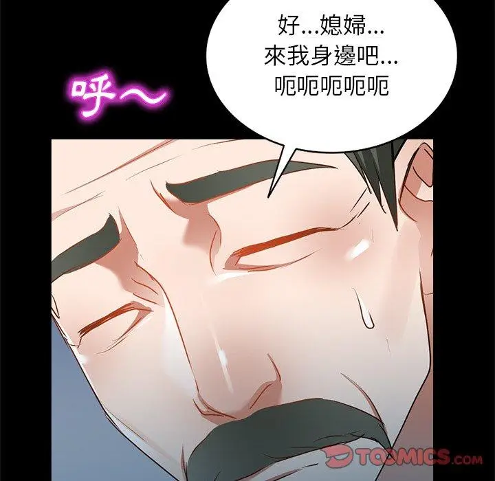漫画《小夫妻的返乡生活》第15话第66张图
