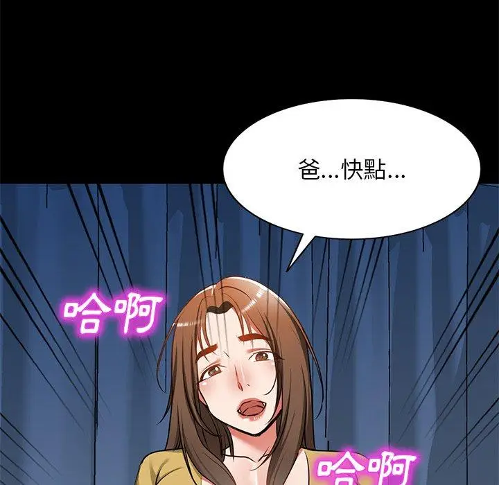漫画《小夫妻的返乡生活》第15话第68张图