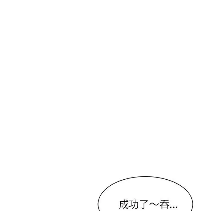 漫画《小夫妻的返乡生活》第15话第7张图