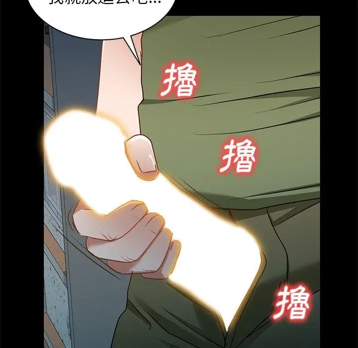 漫画《小夫妻的返乡生活》第15话第72张图