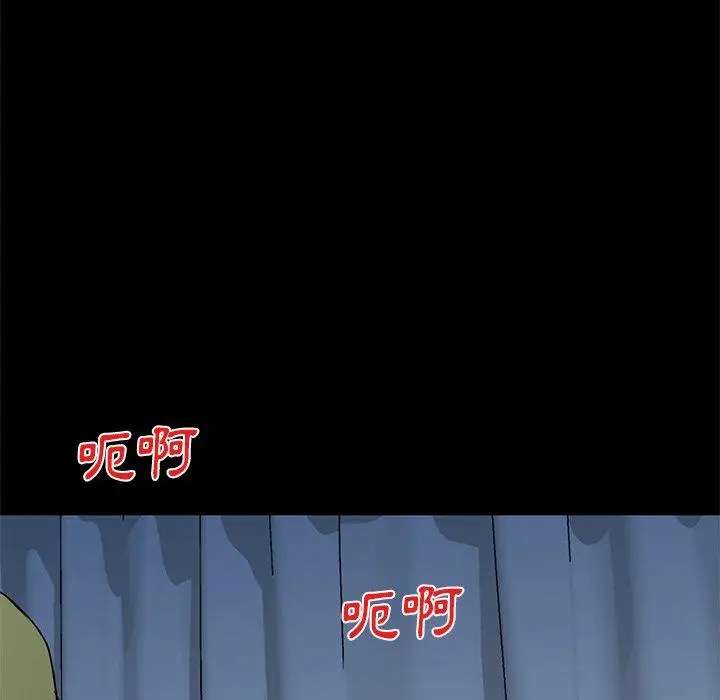 漫画《小夫妻的返乡生活》第15话第80张图