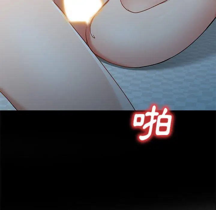 漫画《小夫妻的返乡生活》第15话第82张图