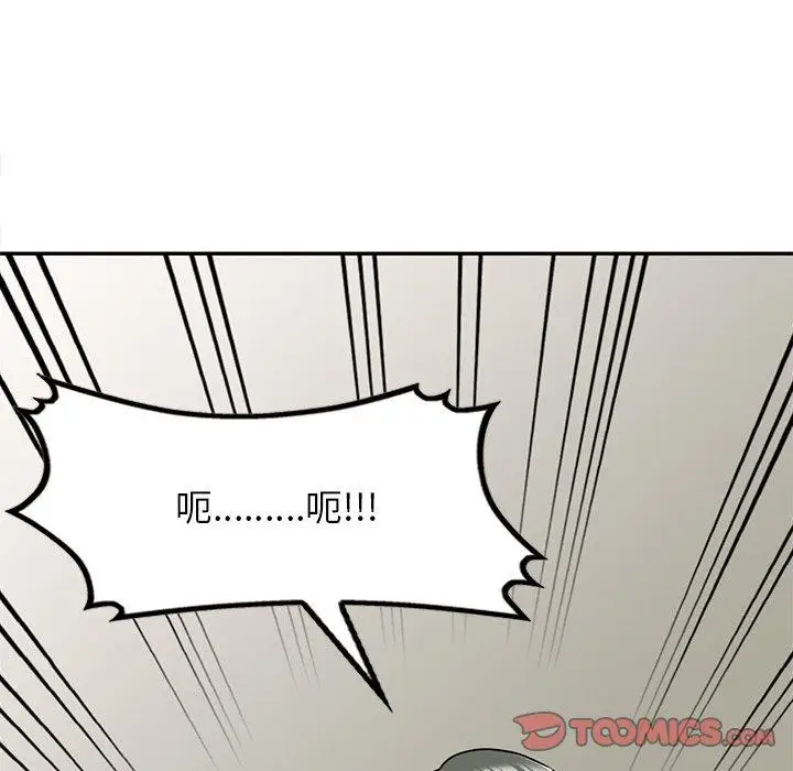 漫画《小夫妻的返乡生活》第15话第84张图
