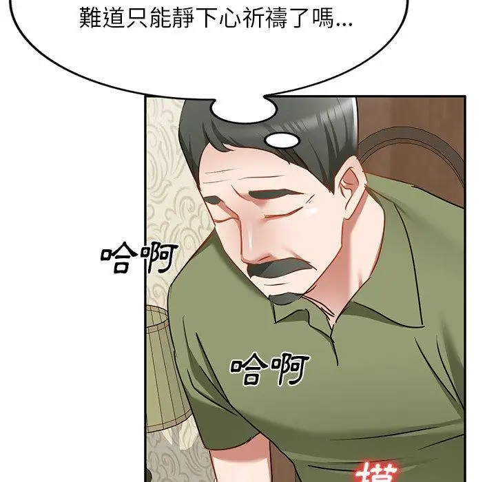 漫画《小夫妻的返乡生活》第15话第88张图