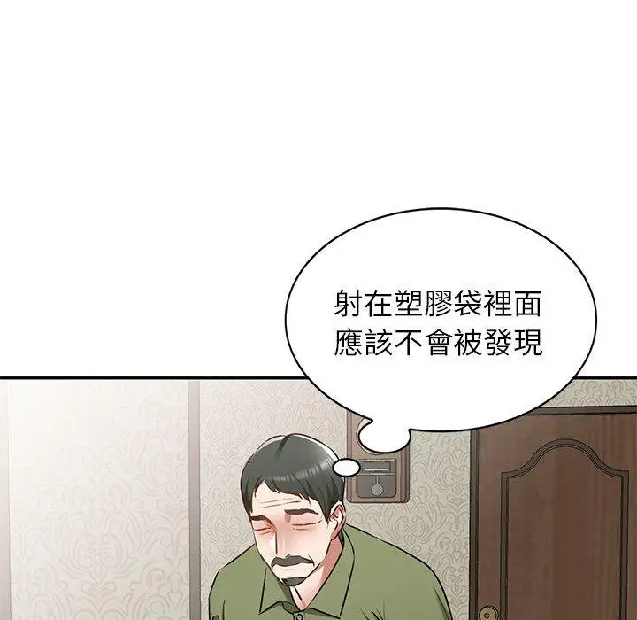 漫画《小夫妻的返乡生活》第15话第90张图