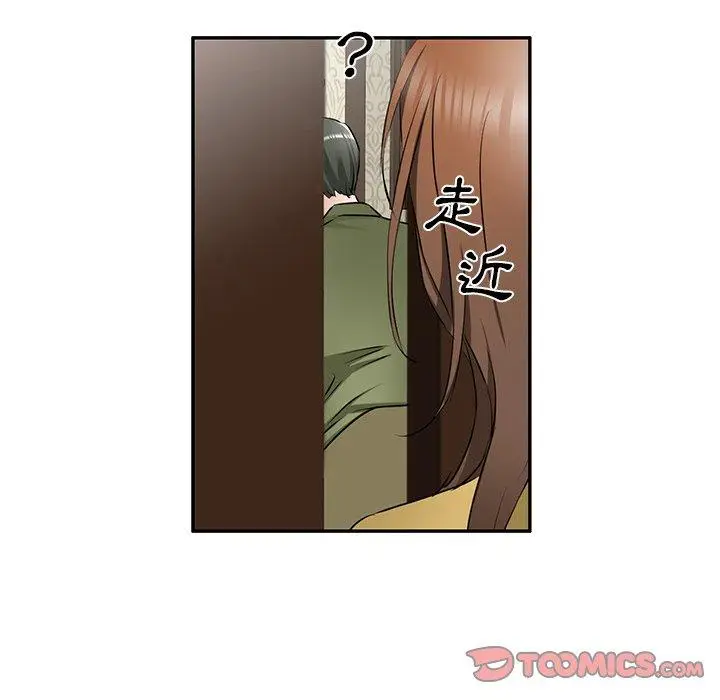 漫画《小夫妻的返乡生活》第15话第93张图