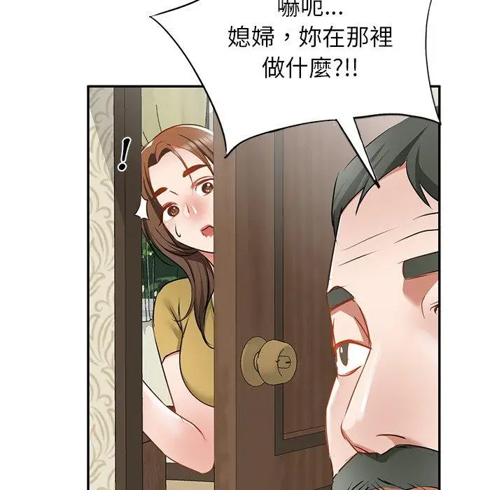 漫画《小夫妻的返乡生活》第15话第95张图