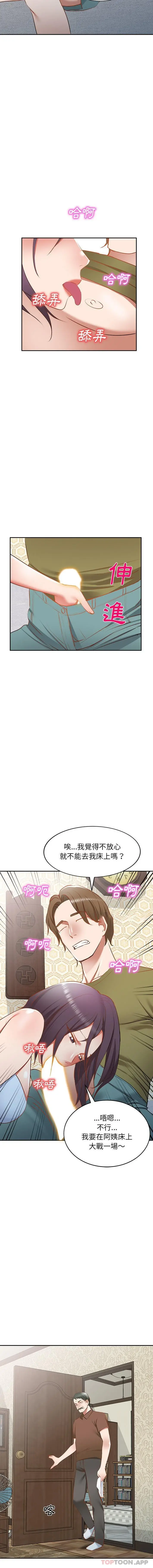 漫画《小夫妻的返乡生活》第17话第11张图