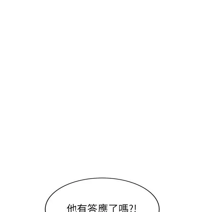 漫画《小夫妻的返乡生活》第19话第116张图