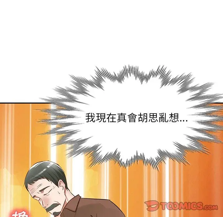 漫画《小夫妻的返乡生活》第20话第102张图