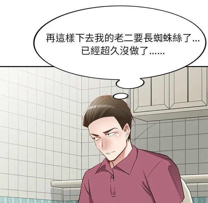 漫画《小夫妻的返乡生活》第20话第108张图