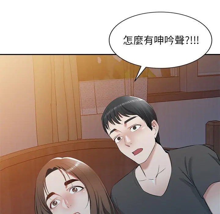 漫画《小夫妻的返乡生活》第20话第11张图