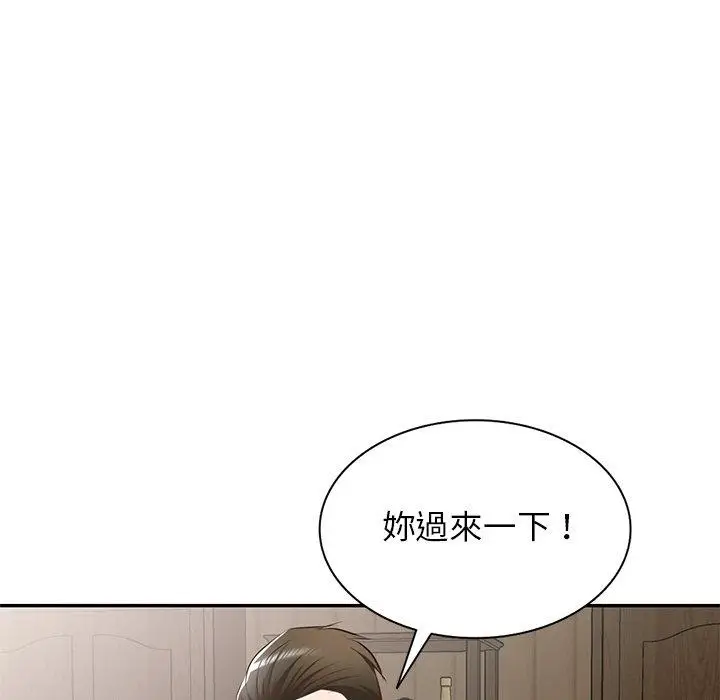 漫画《小夫妻的返乡生活》第20话第117张图