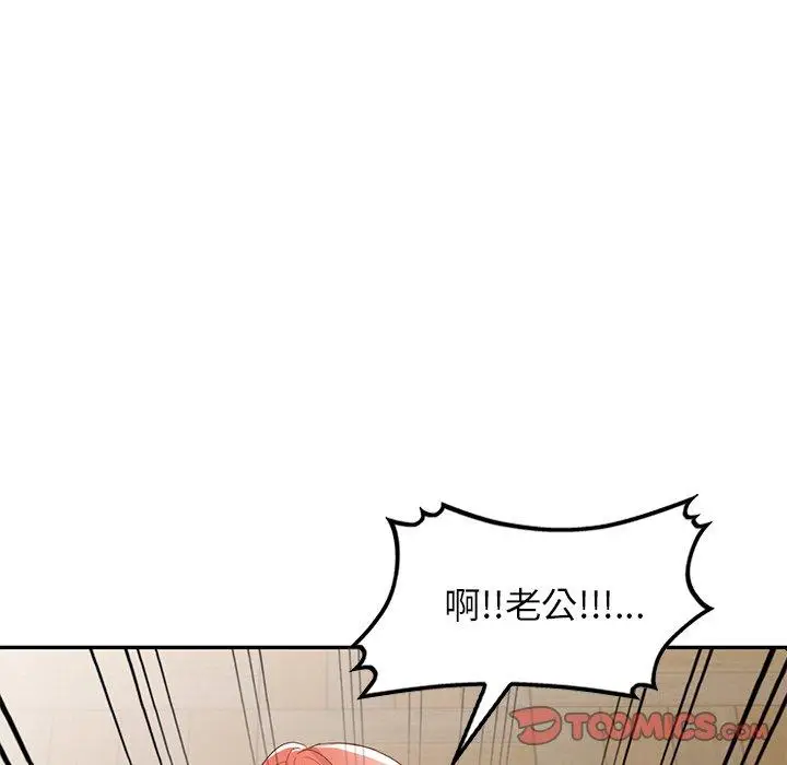 漫画《小夫妻的返乡生活》第20话第120张图