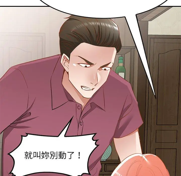漫画《小夫妻的返乡生活》第20话第125张图