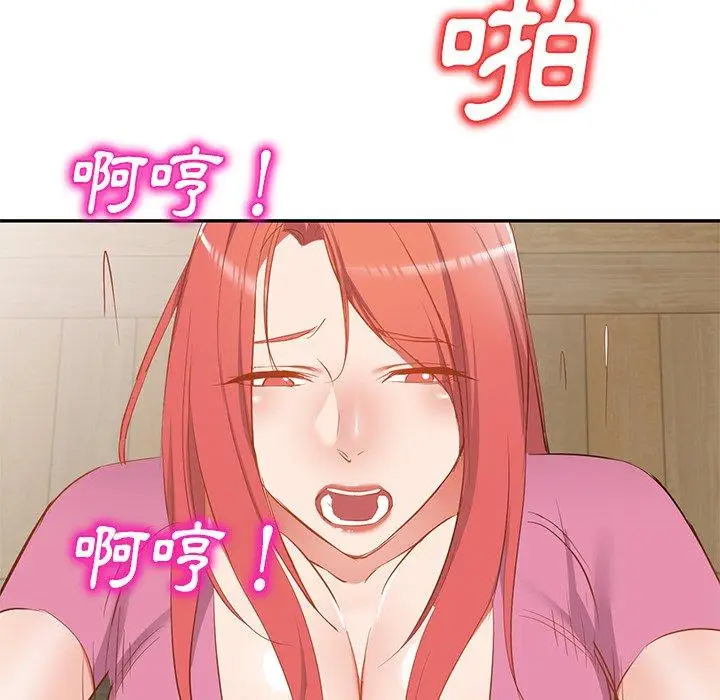 漫画《小夫妻的返乡生活》第20话第128张图