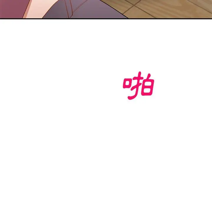 漫画《小夫妻的返乡生活》第20话第133张图