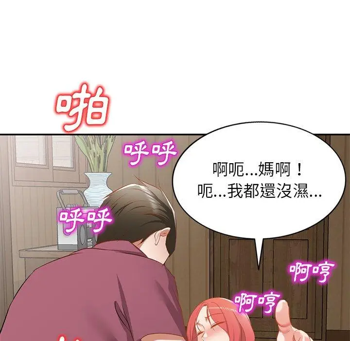 漫画《小夫妻的返乡生活》第20话第134张图