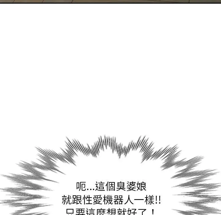 漫画《小夫妻的返乡生活》第20话第136张图