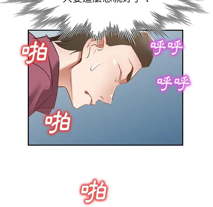 漫画《小夫妻的返乡生活》第20话第137张图