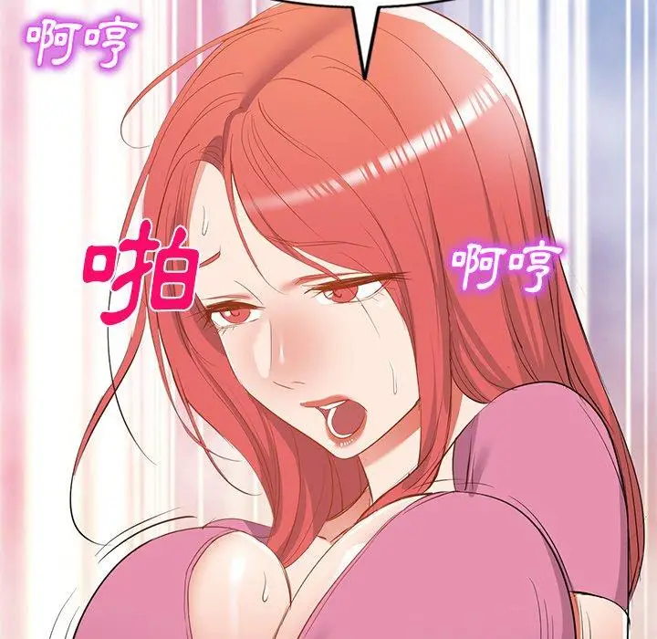 漫画《小夫妻的返乡生活》第20话第139张图