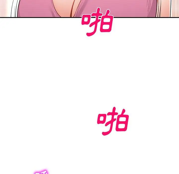 漫画《小夫妻的返乡生活》第20话第140张图