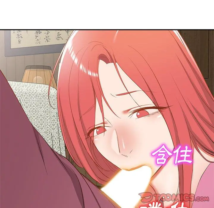 漫画《小夫妻的返乡生活》第20话第147张图