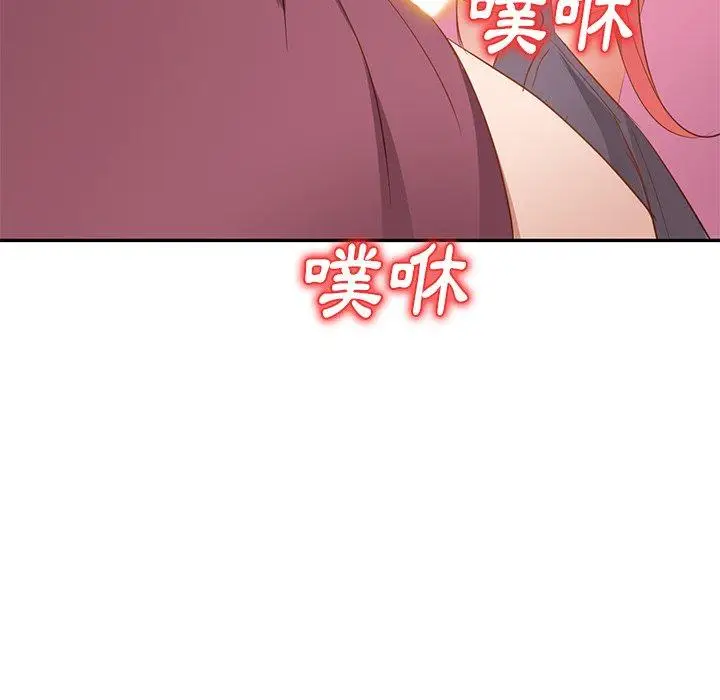 漫画《小夫妻的返乡生活》第20话第148张图