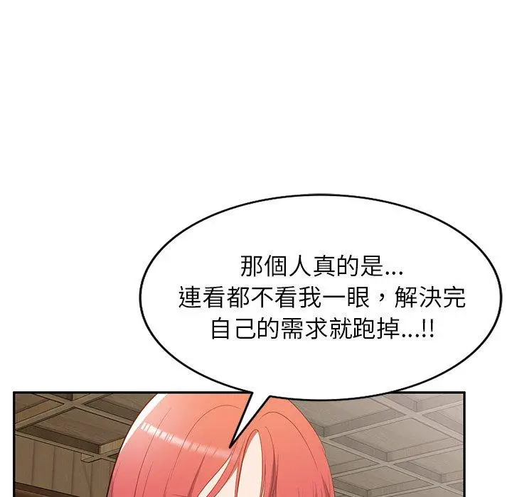 漫画《小夫妻的返乡生活》第20话第154张图