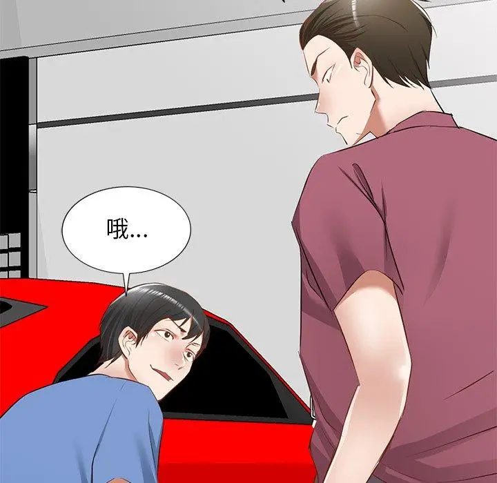 漫画《小夫妻的返乡生活》第20话第160张图