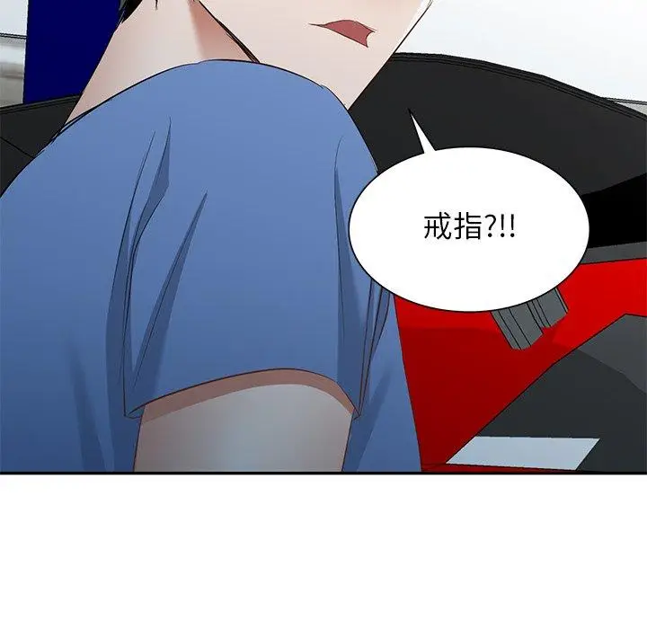 漫画《小夫妻的返乡生活》第20话第164张图