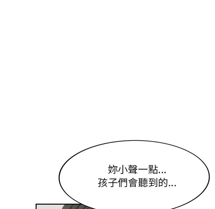 漫画《小夫妻的返乡生活》第20话第18张图