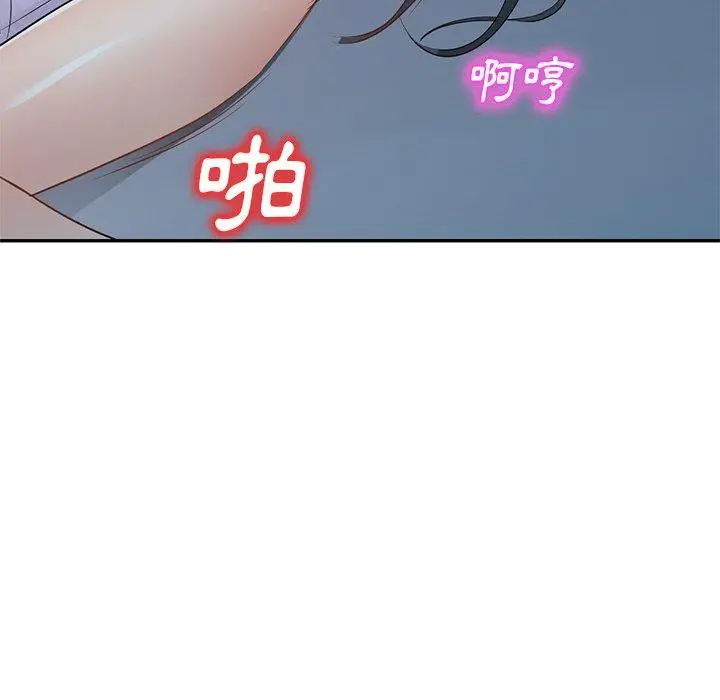 漫画《小夫妻的返乡生活》第20话第22张图