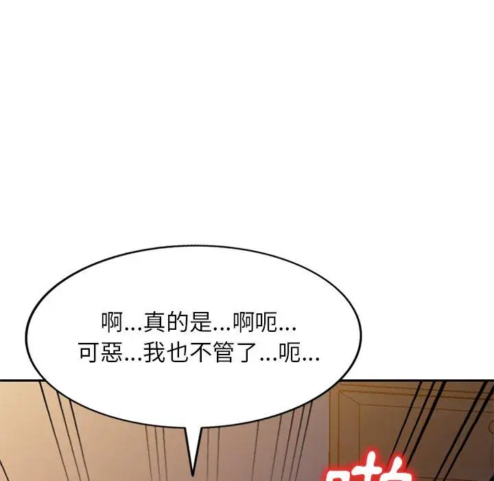 漫画《小夫妻的返乡生活》第20话第23张图