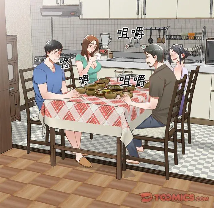 漫画《小夫妻的返乡生活》第20话第30张图