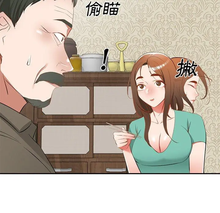 漫画《小夫妻的返乡生活》第20话第34张图