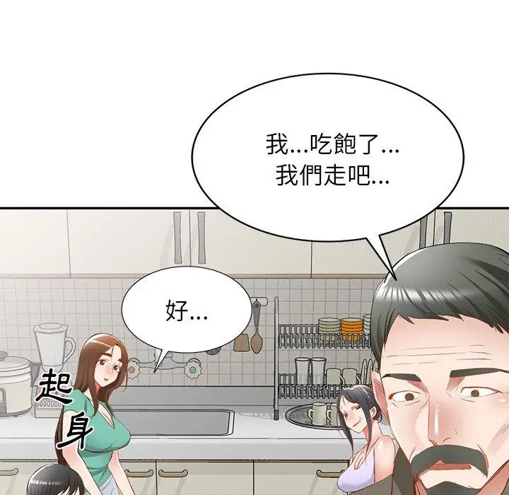 漫画《小夫妻的返乡生活》第20话第38张图