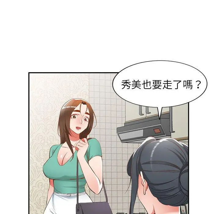 漫画《小夫妻的返乡生活》第20话第41张图