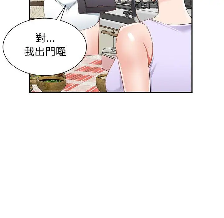 漫画《小夫妻的返乡生活》第20话第42张图