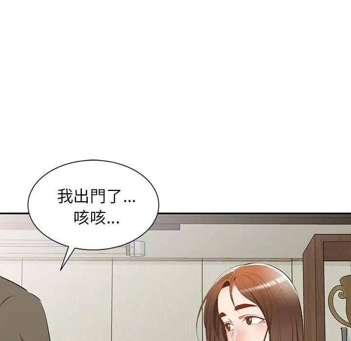 漫画《小夫妻的返乡生活》第20话第43张图