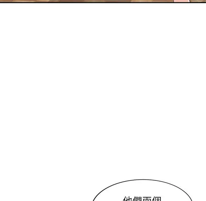 漫画《小夫妻的返乡生活》第20话第47张图
