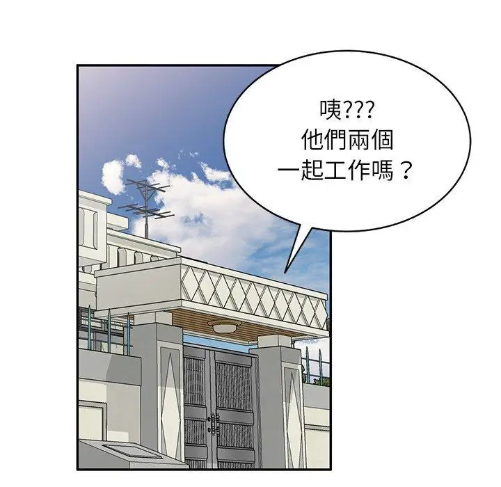 漫画《小夫妻的返乡生活》第20话第50张图