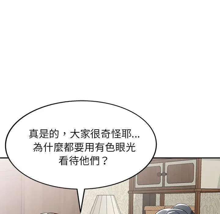 漫画《小夫妻的返乡生活》第20话第54张图