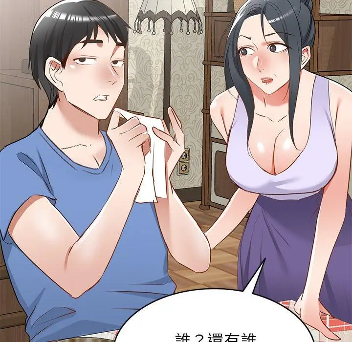 漫画《小夫妻的返乡生活》第20话第55张图