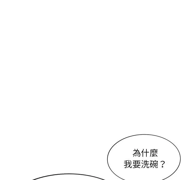 漫画《小夫妻的返乡生活》第20话第58张图