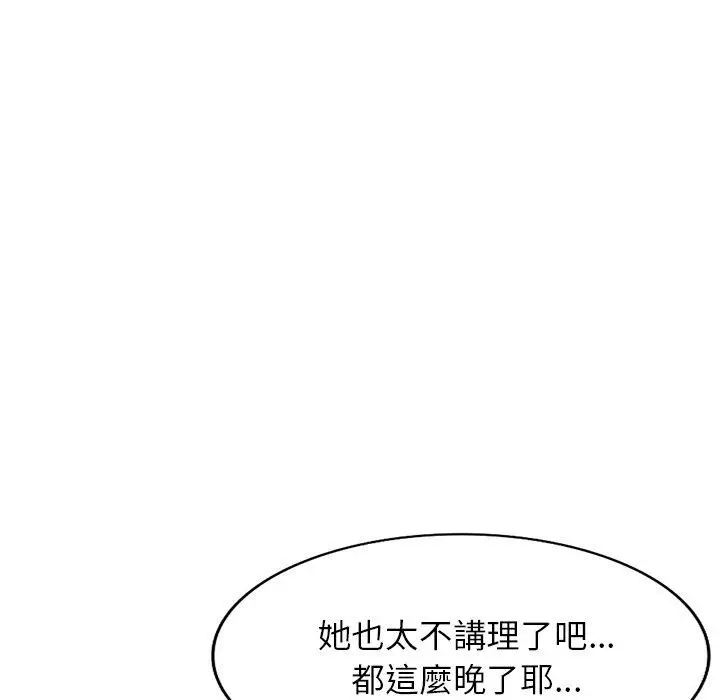 漫画《小夫妻的返乡生活》第20话第6张图