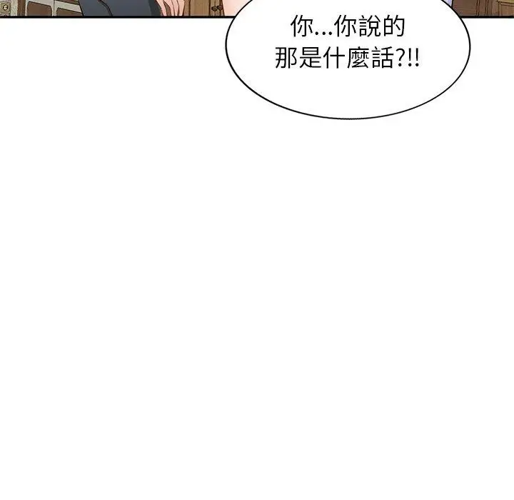 漫画《小夫妻的返乡生活》第20话第60张图